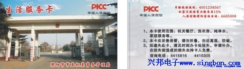 濮陽市市直機關事務管理局餐廳、洗衣、飲水一卡通系統(tǒng)
