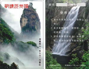 水卡、洗澡卡、節(jié)水卡