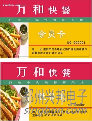 美食城餐卡、飯卡