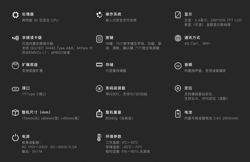 移動式刷卡掃碼支付終端，移動式食堂售飯機，美食城收款機