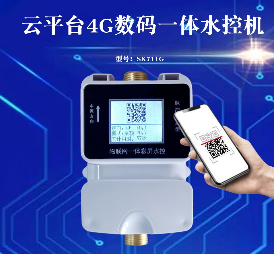 水控是什么？水控機(jī)是什么？