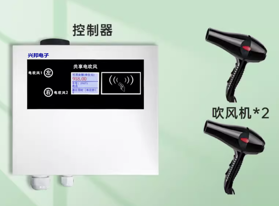 吹風(fēng)機_conew1.png